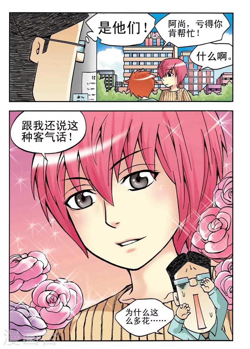 第7话5