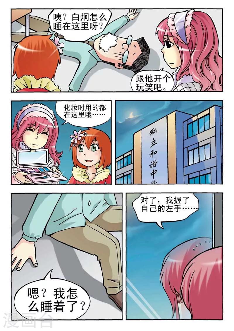 第8话14