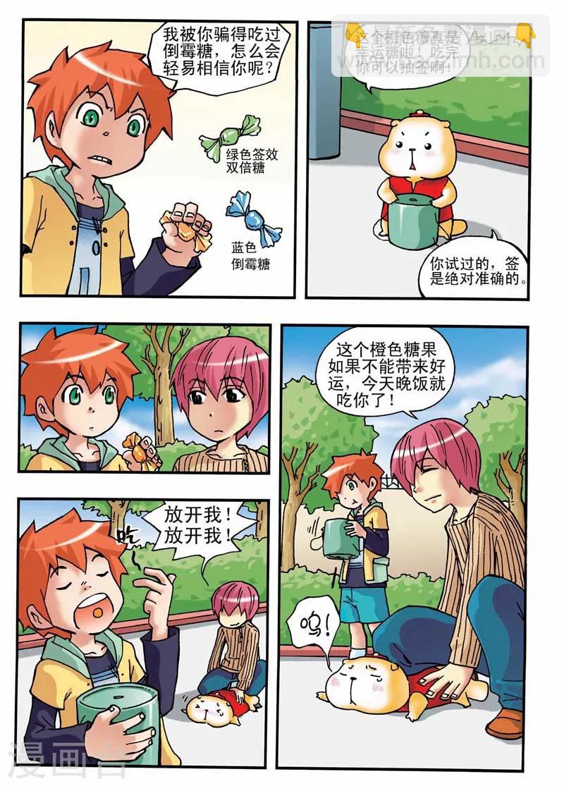 第3话8