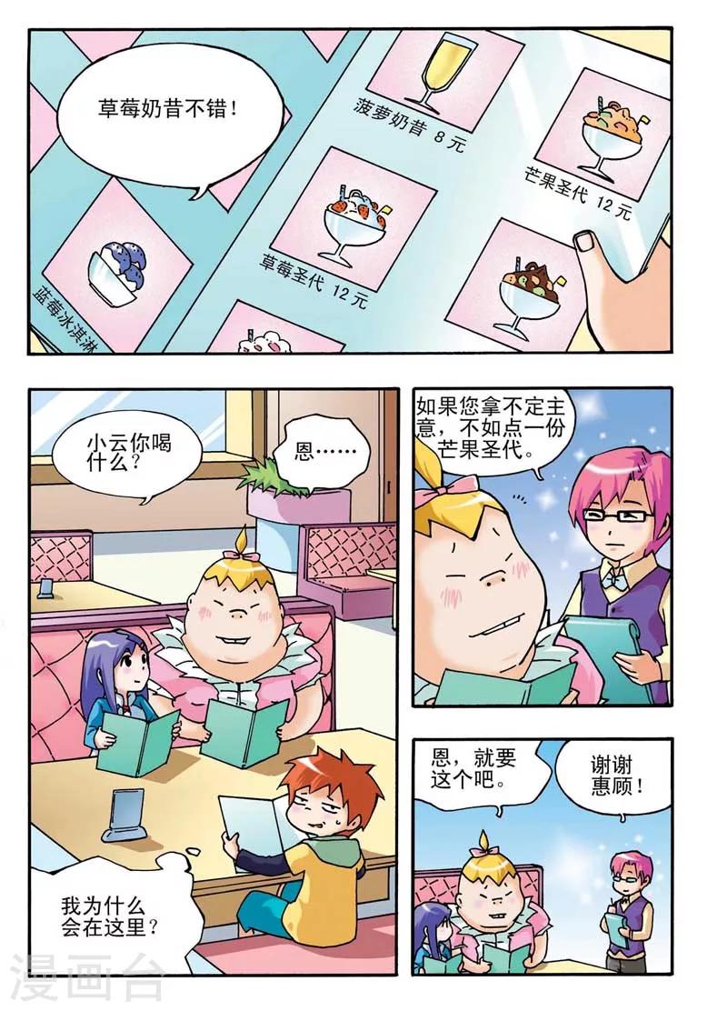 第2话3