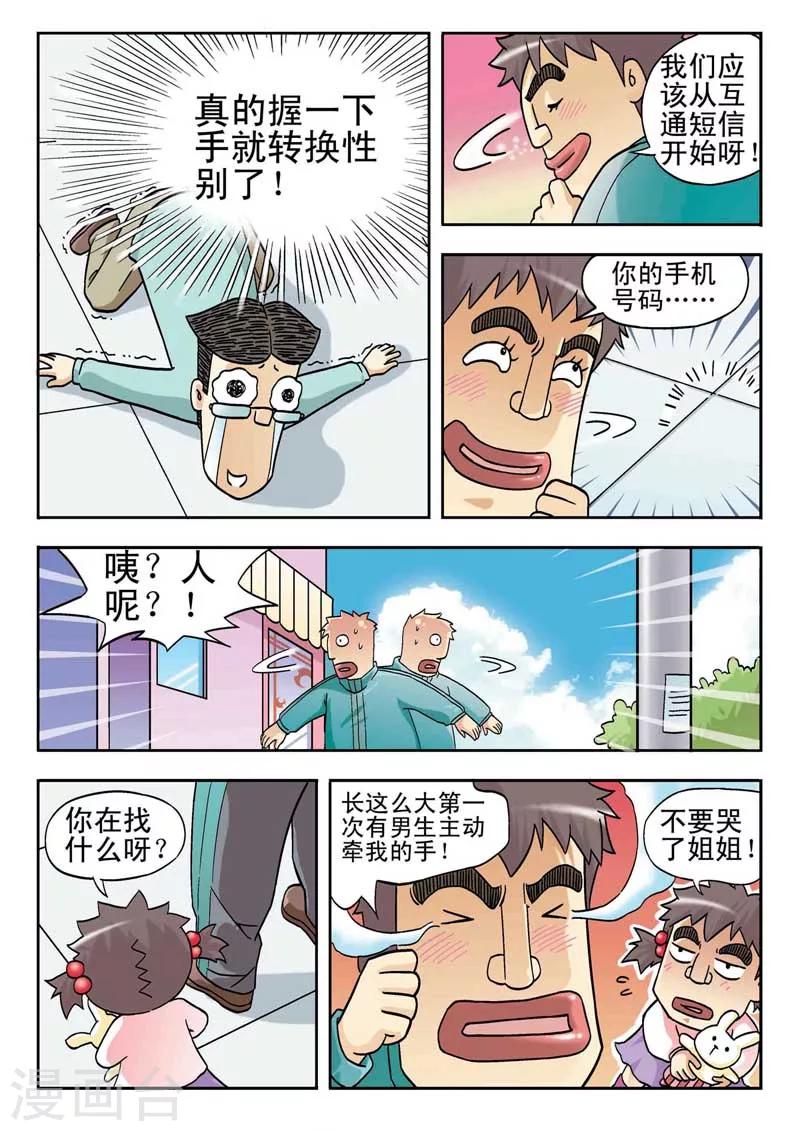 第8话2