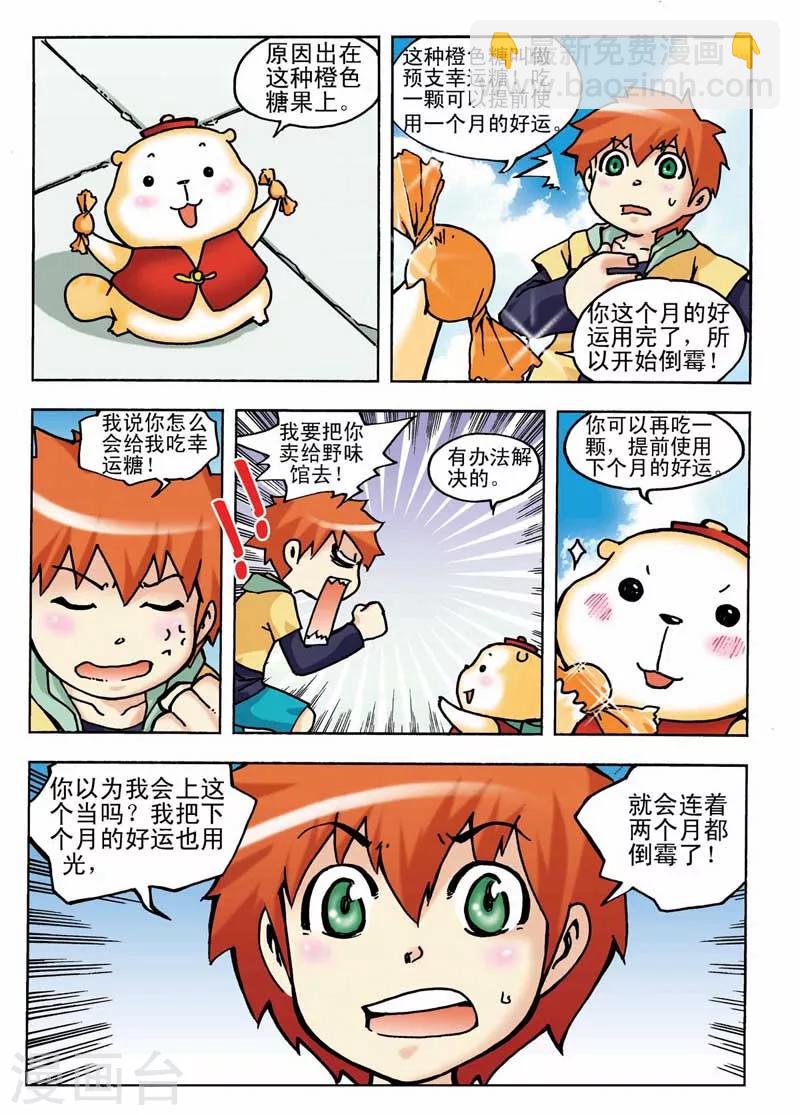 第4话3