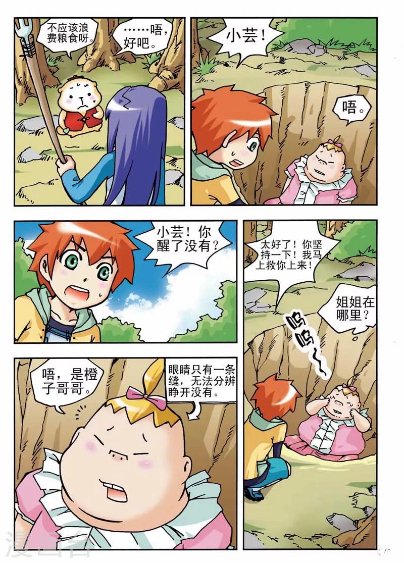 第5话9