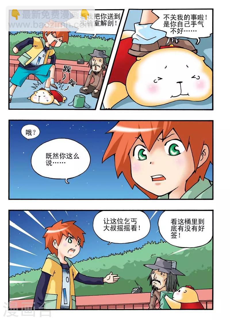 第2话11