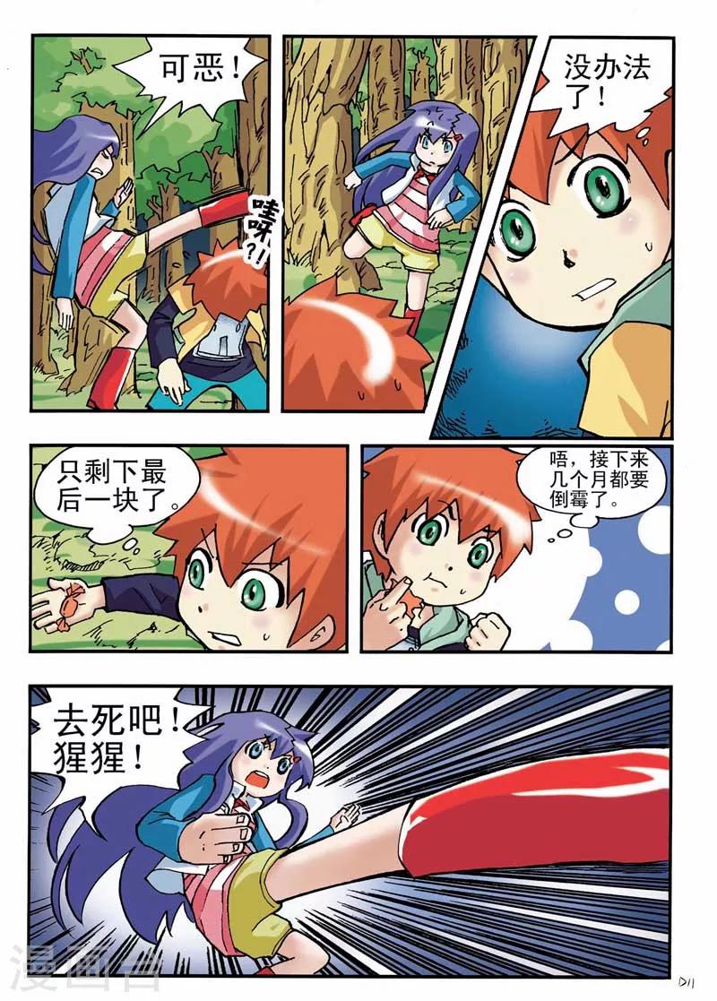第6话10