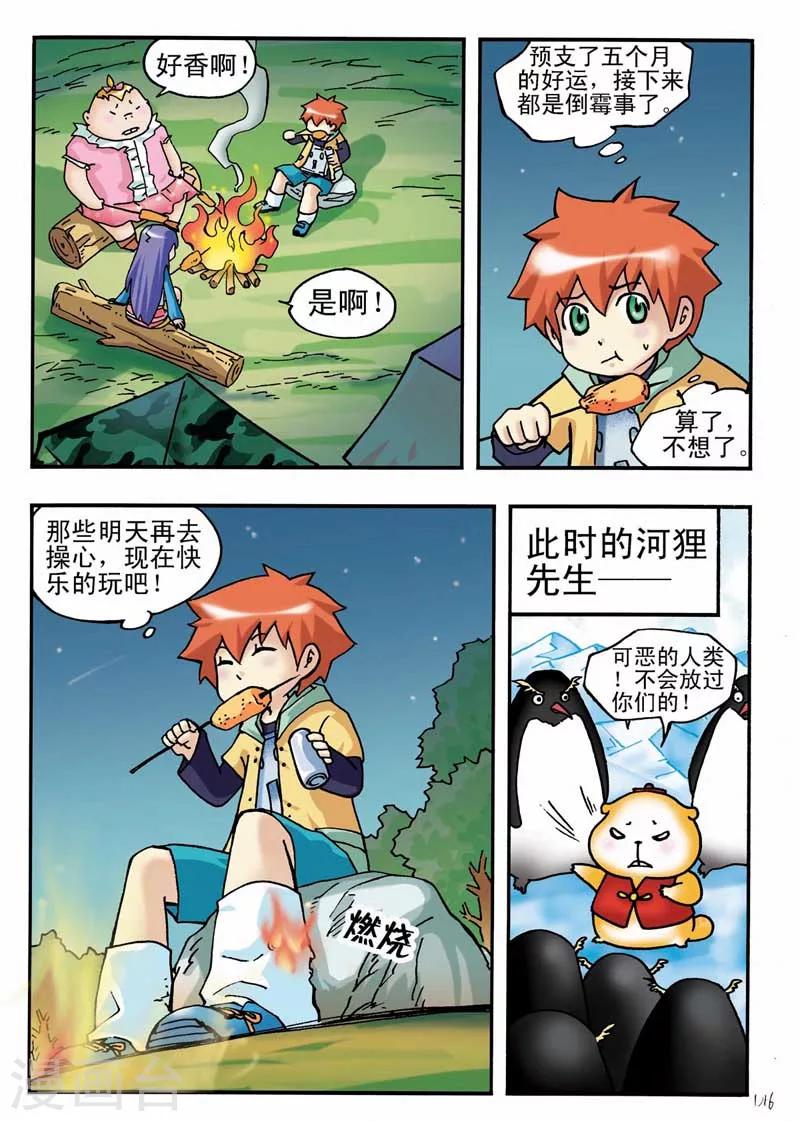 第6话15