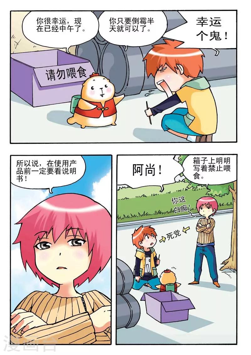 第1话7