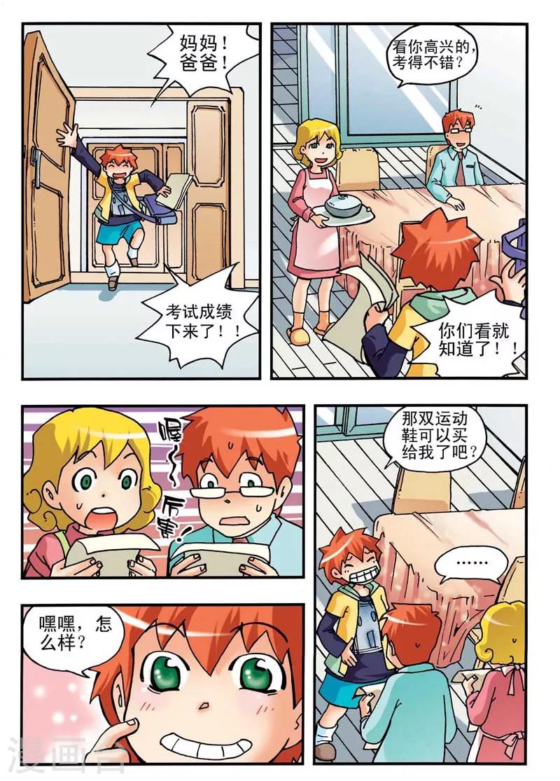 第3话18