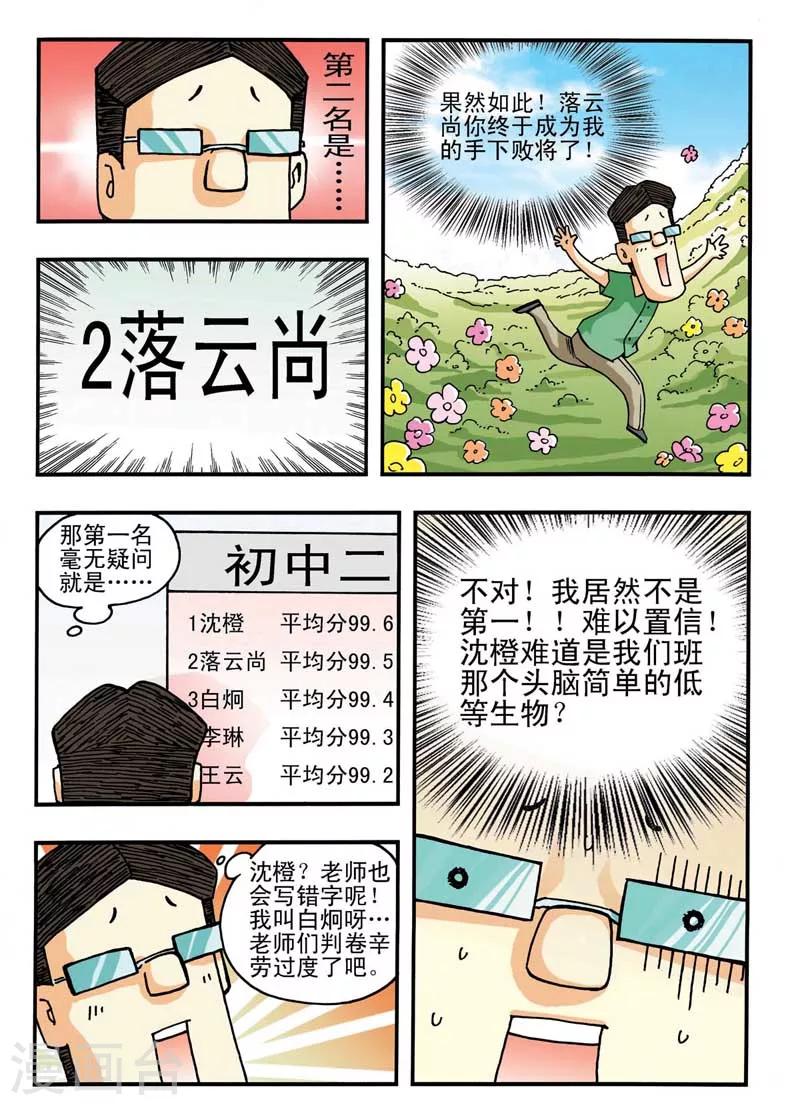 第3话16