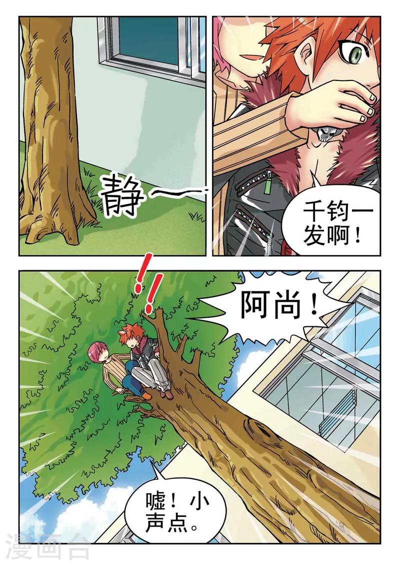第10话10