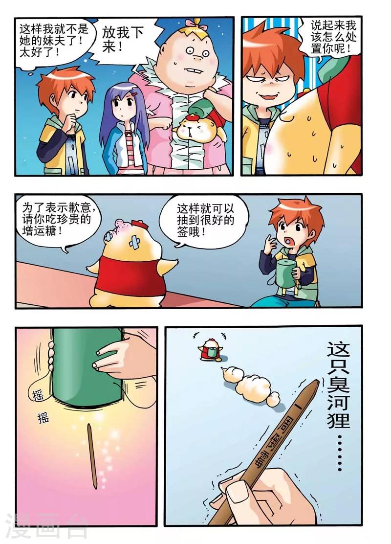 第2话19