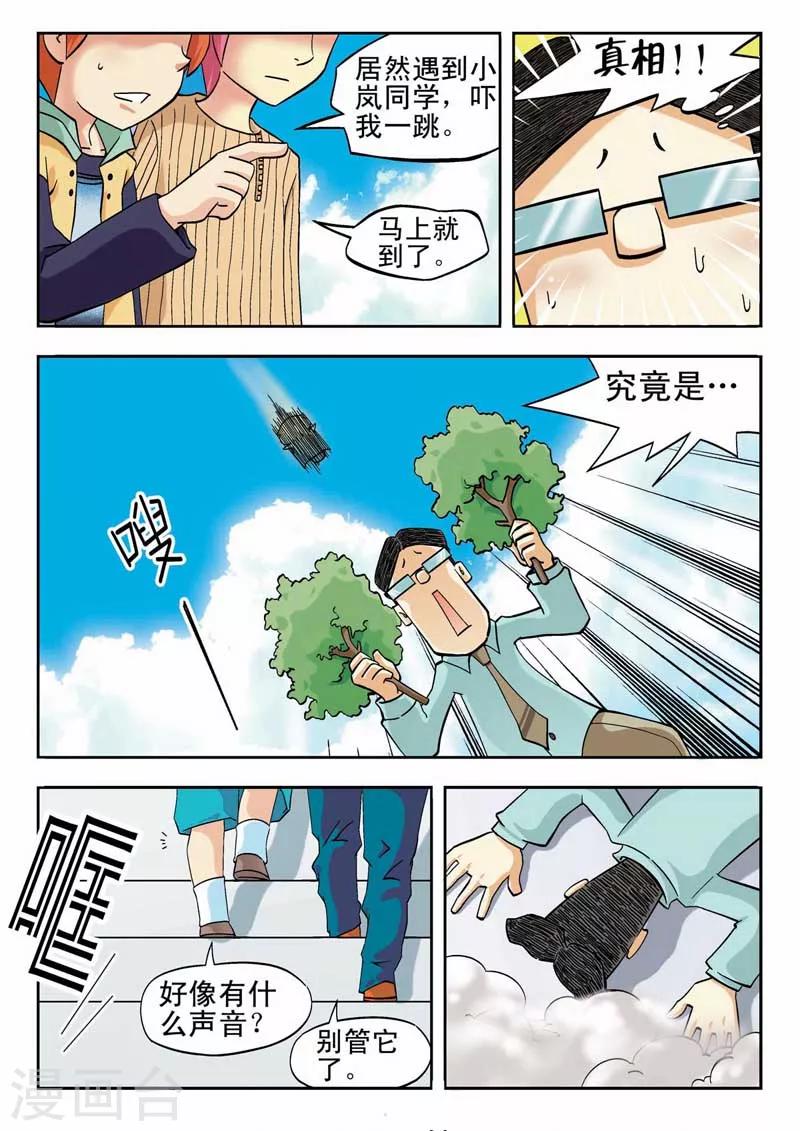 第7话8