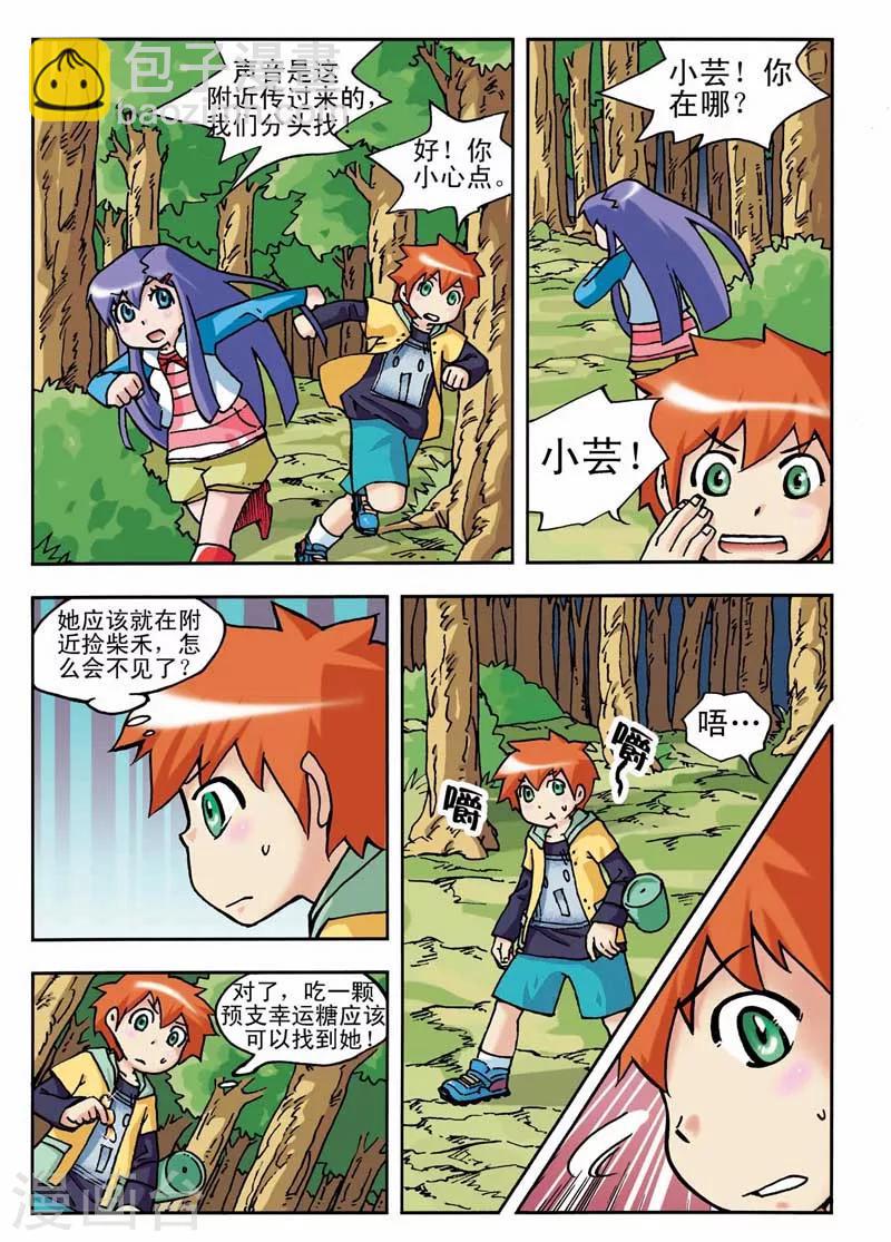 第5话6