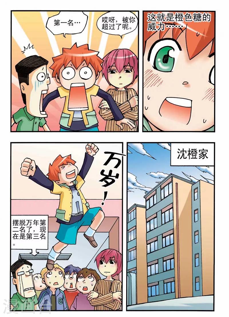 第3话17
