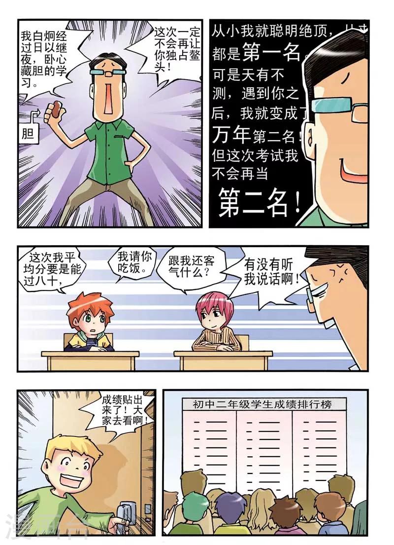 第3话15