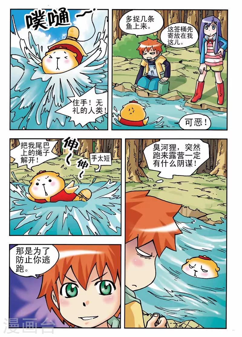 第5话3