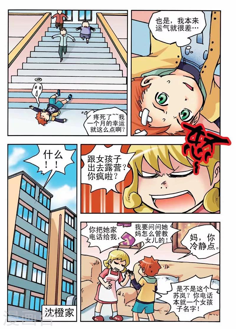 第4话9