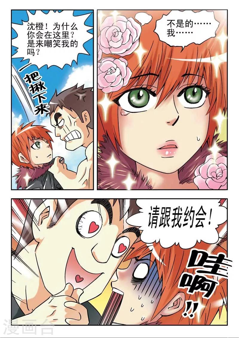 最终话7