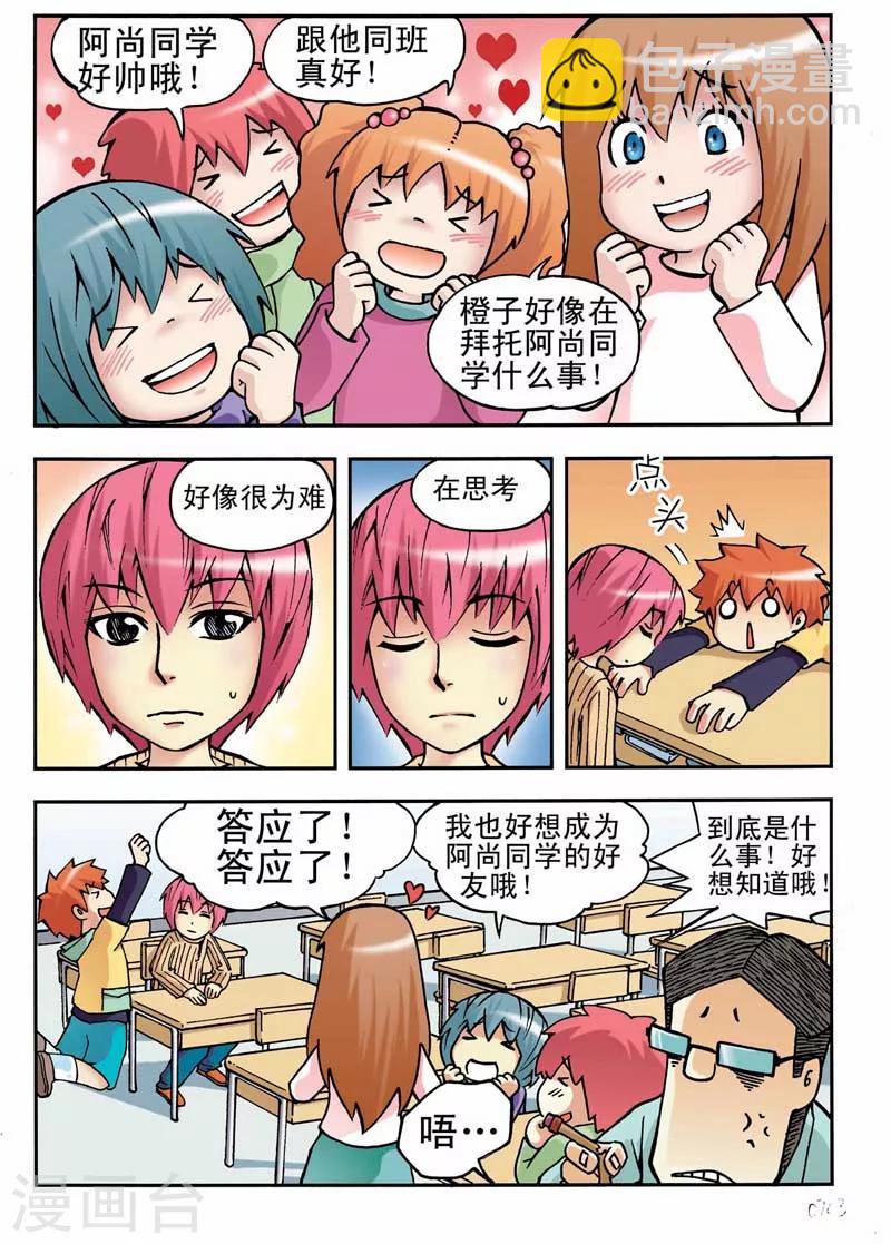 第7话2