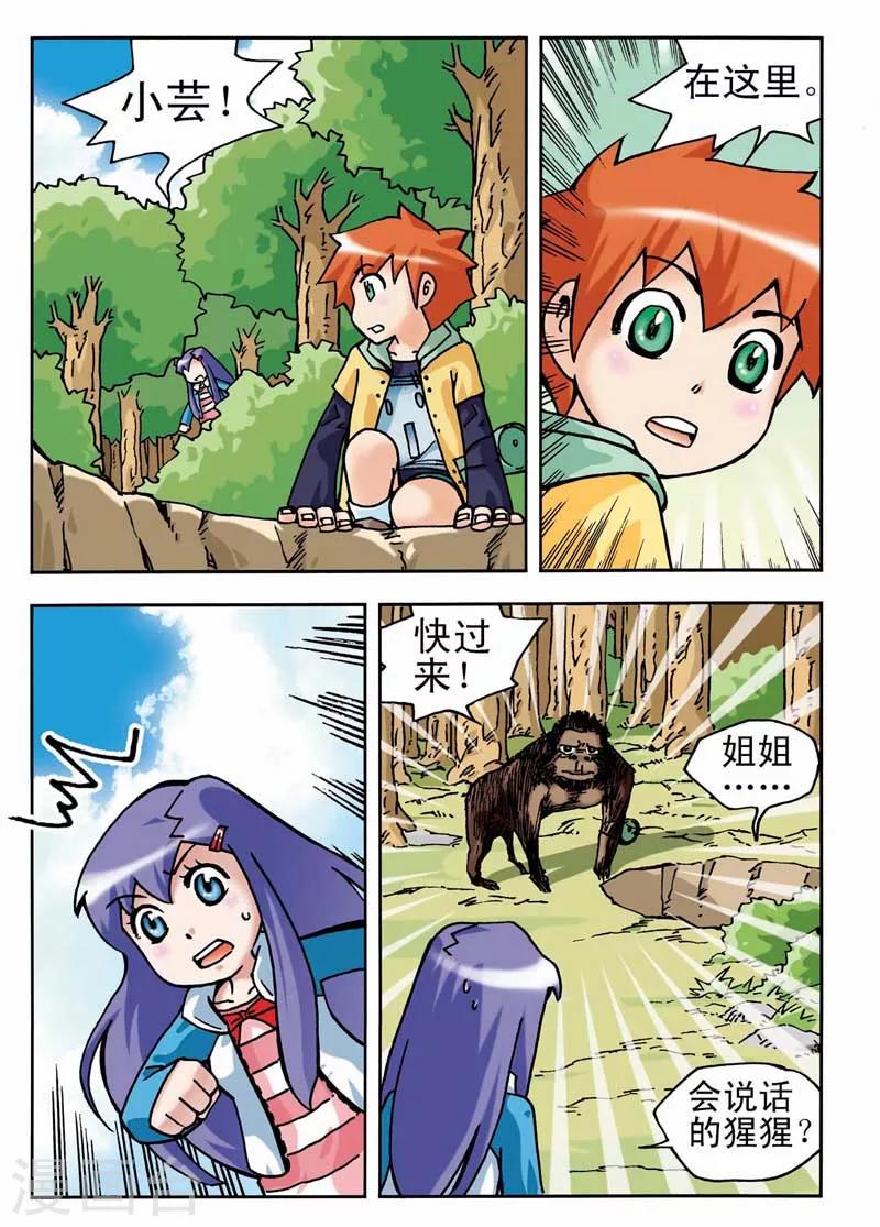 第5话11