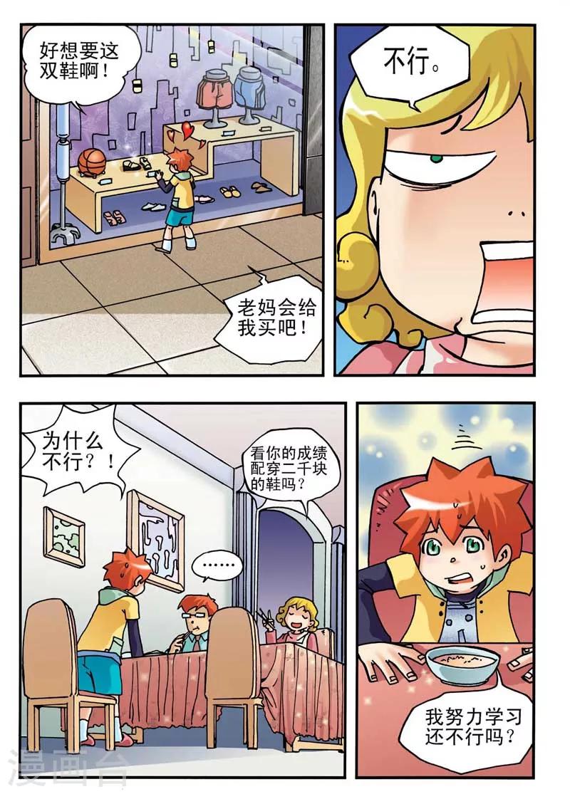 第3话2