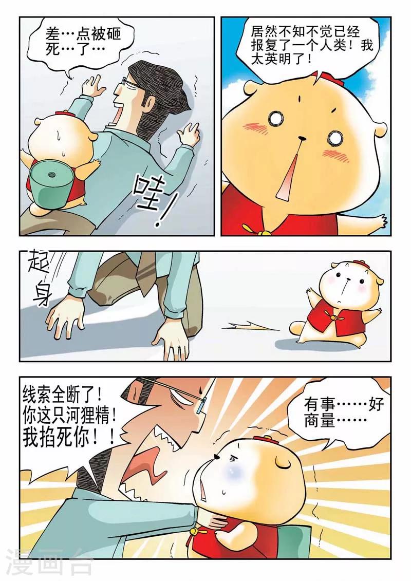 第7话10