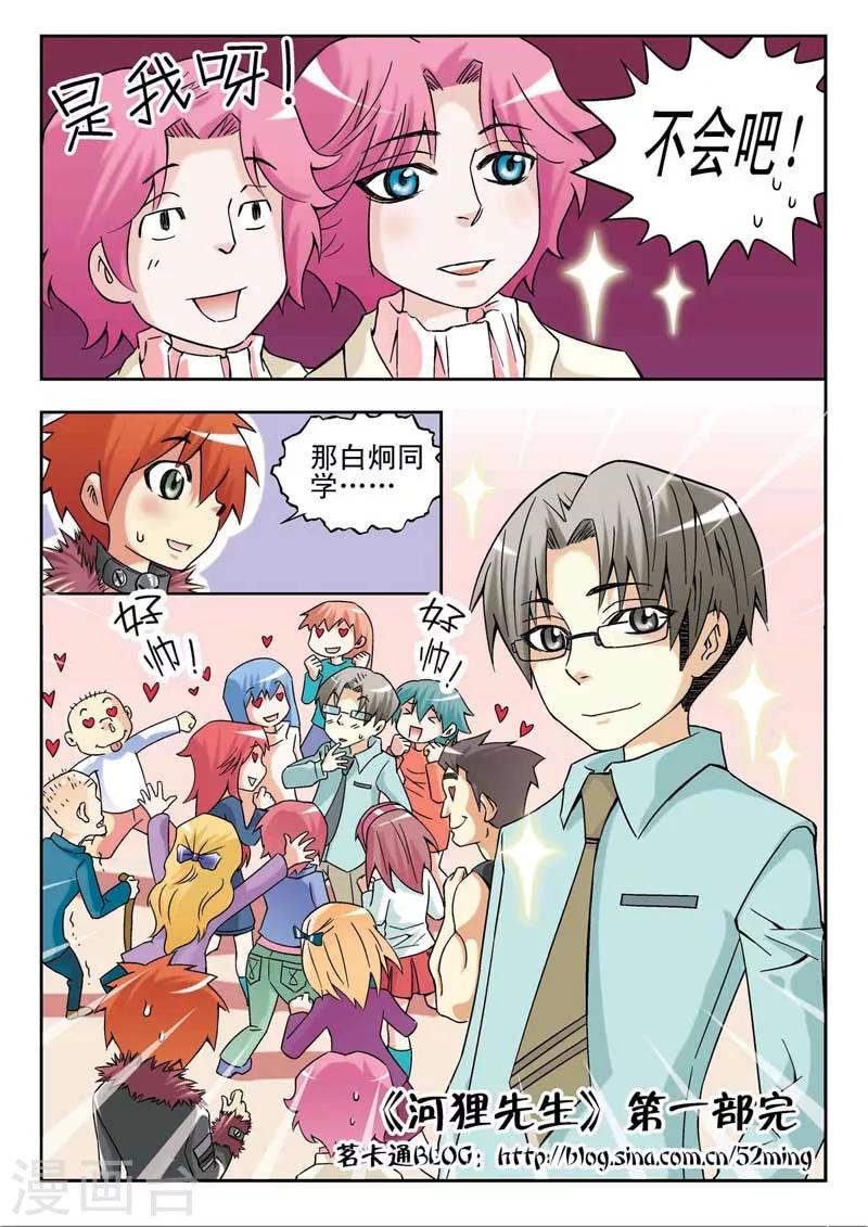 最终话15
