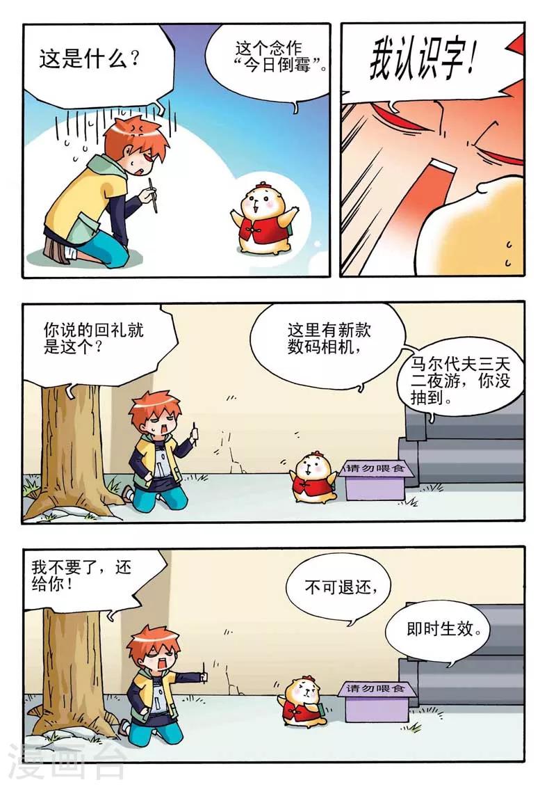 第1话6