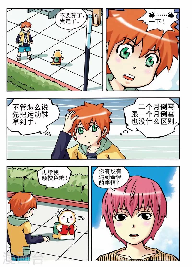 第4话4