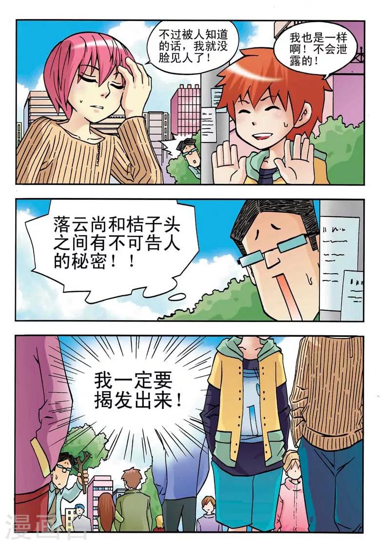 第7话6
