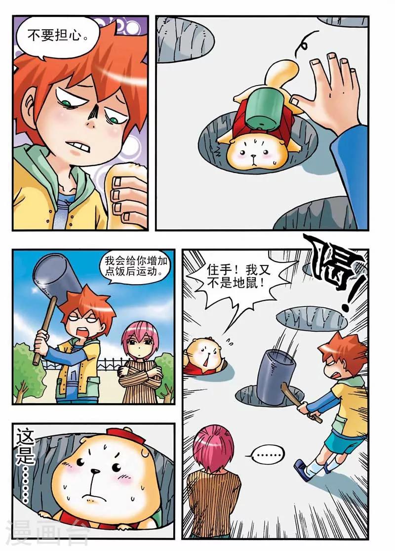 第3话6