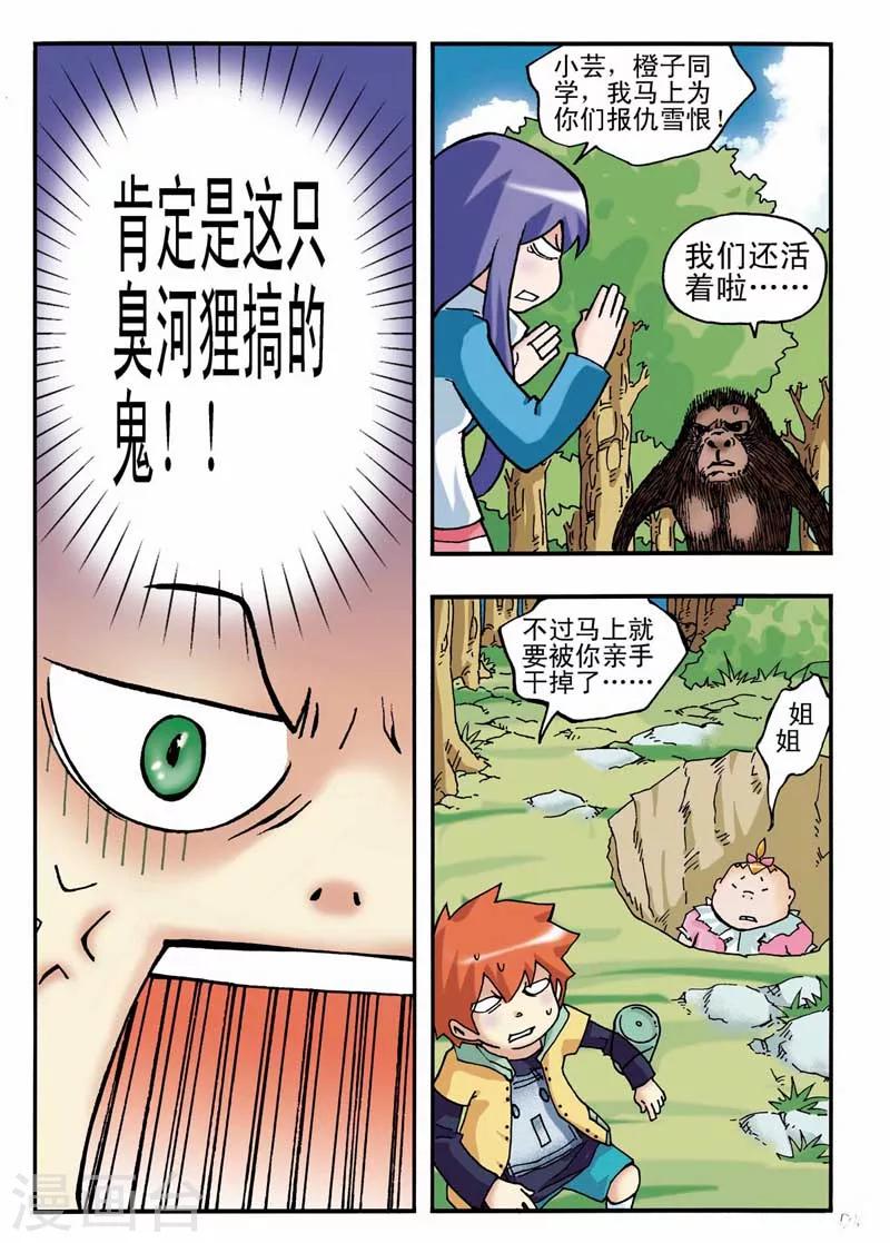 第6话9