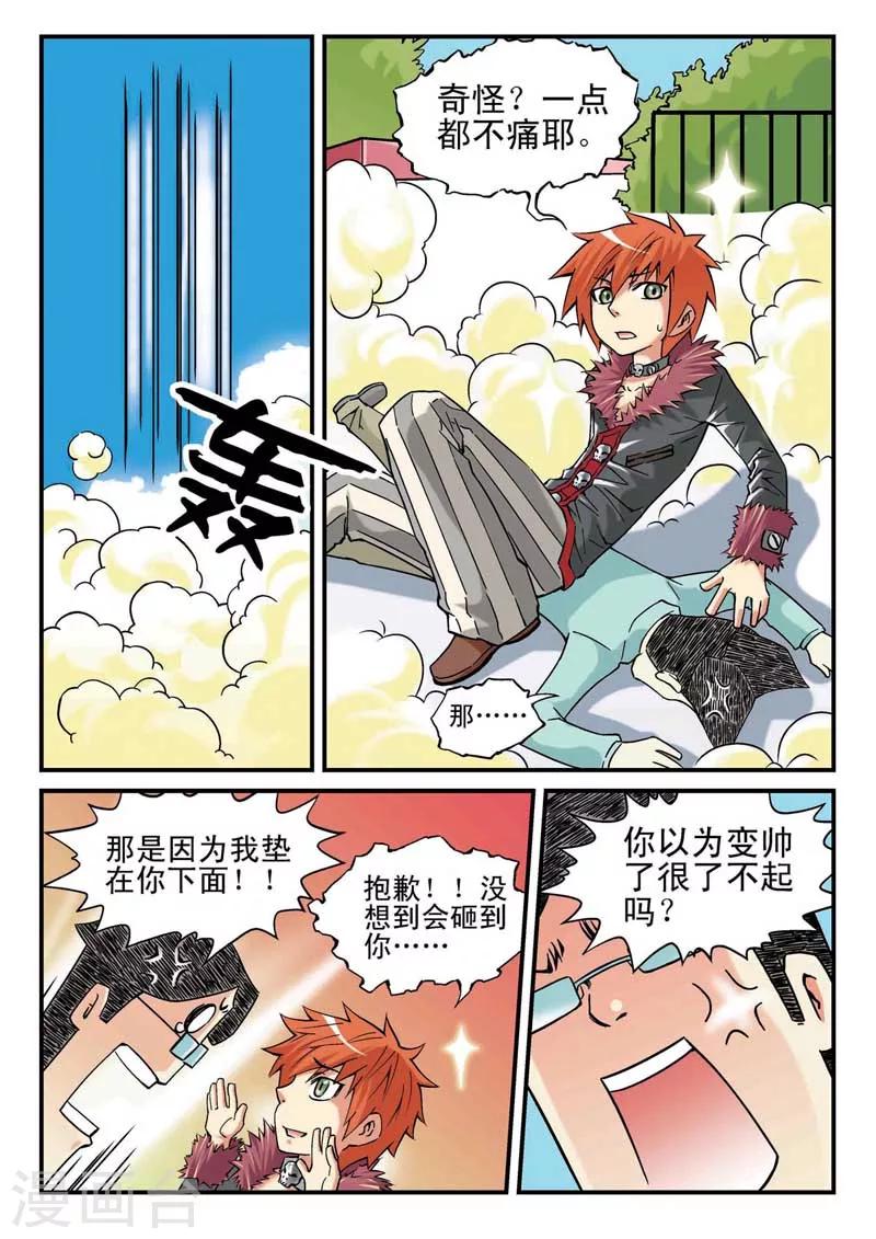 最终话12
