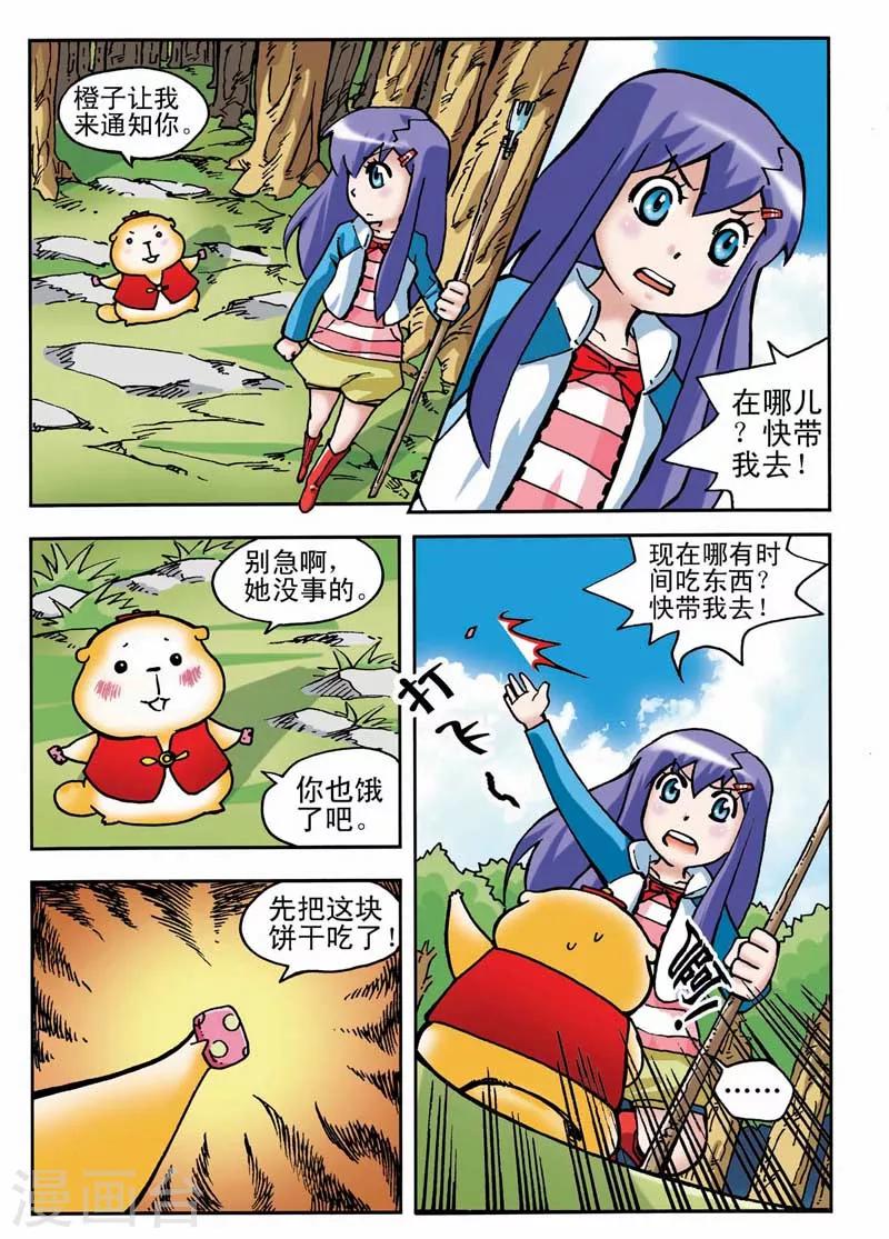第5话8