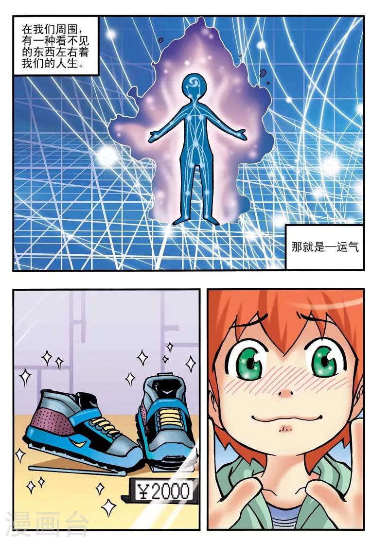第3话1