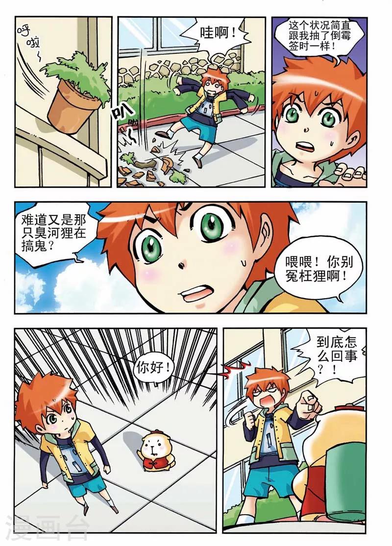 第4话2