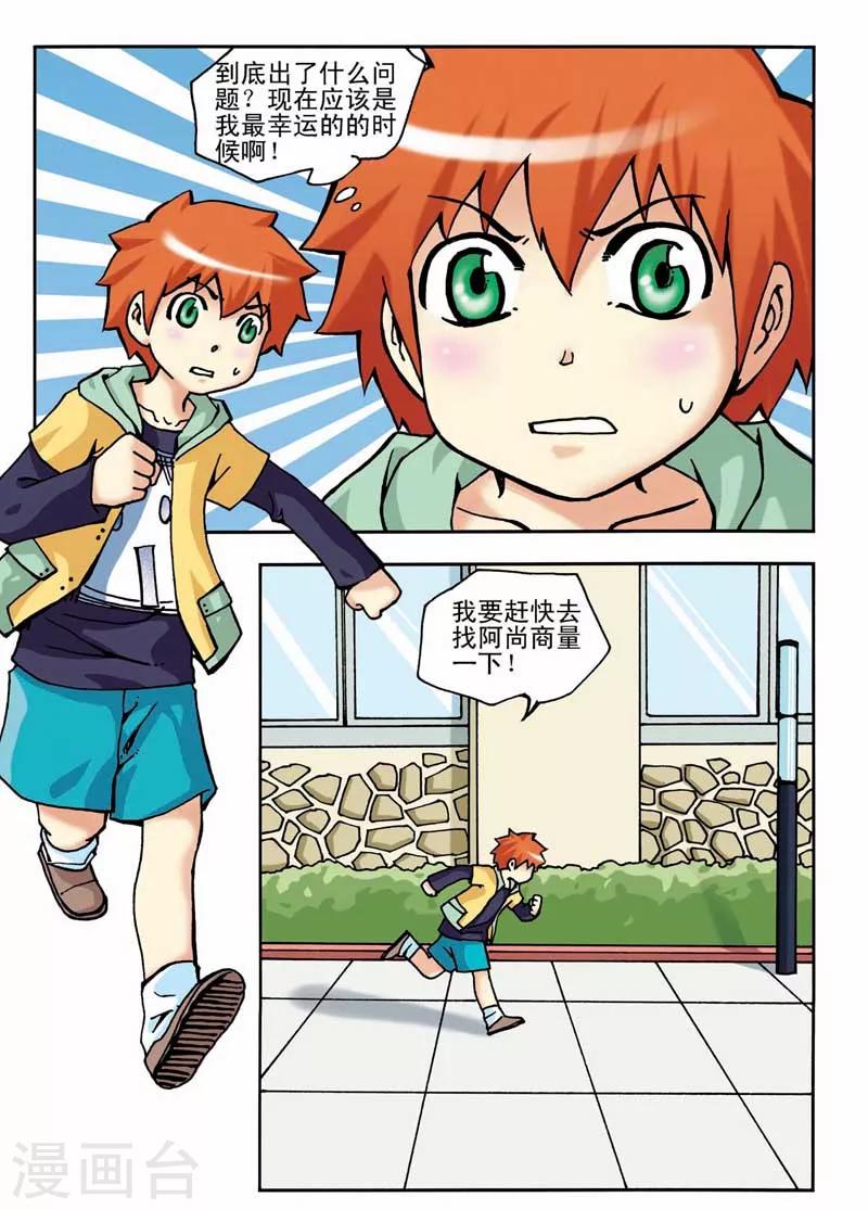 第4话1
