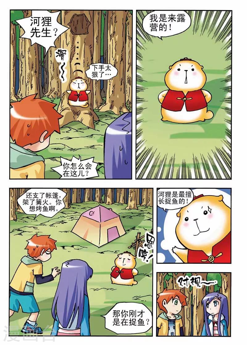 第5话2