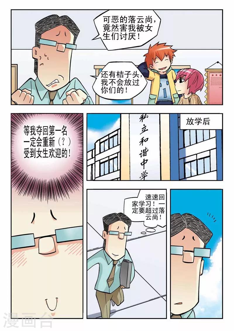 第7话4