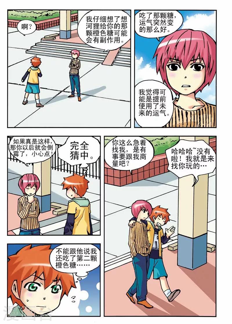第4话5