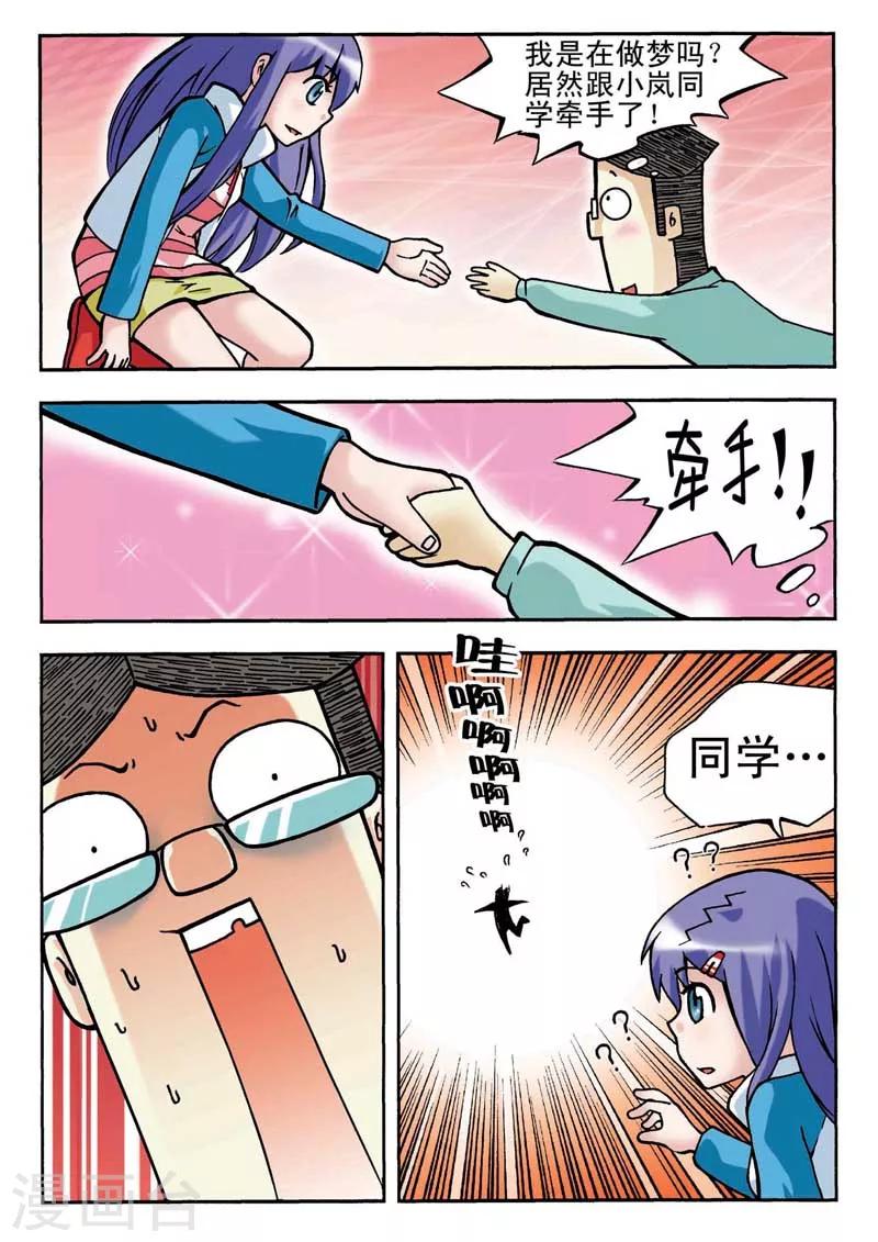 第8话7