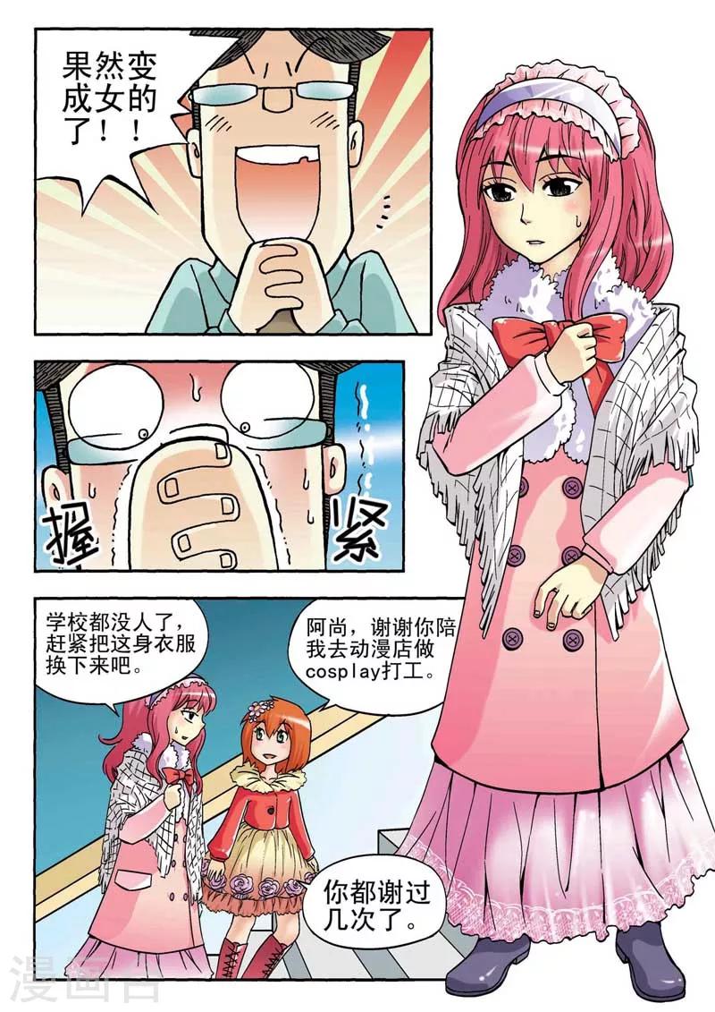 第8话13