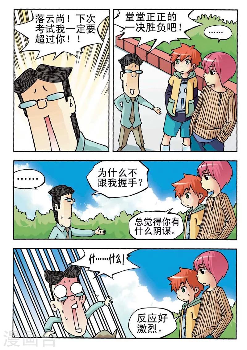 第8话4