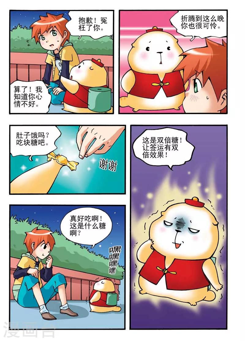 第2话13