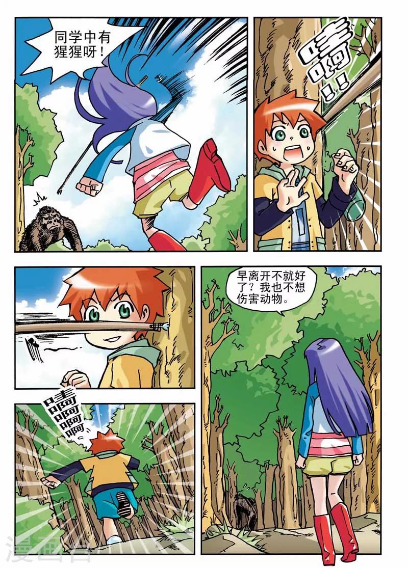第5话14