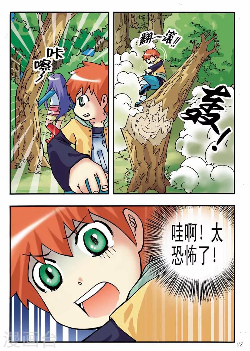 第6话7