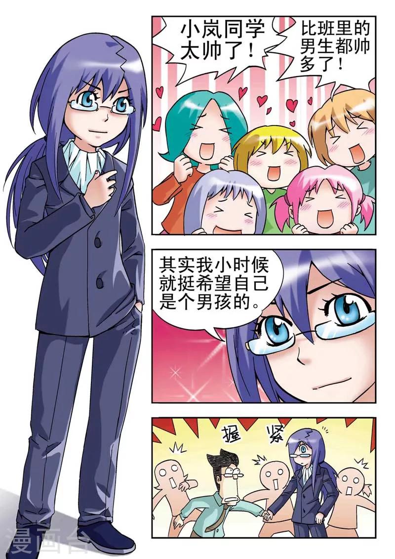 第8话9