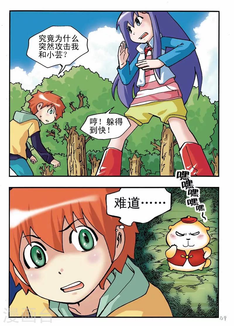 第6话8