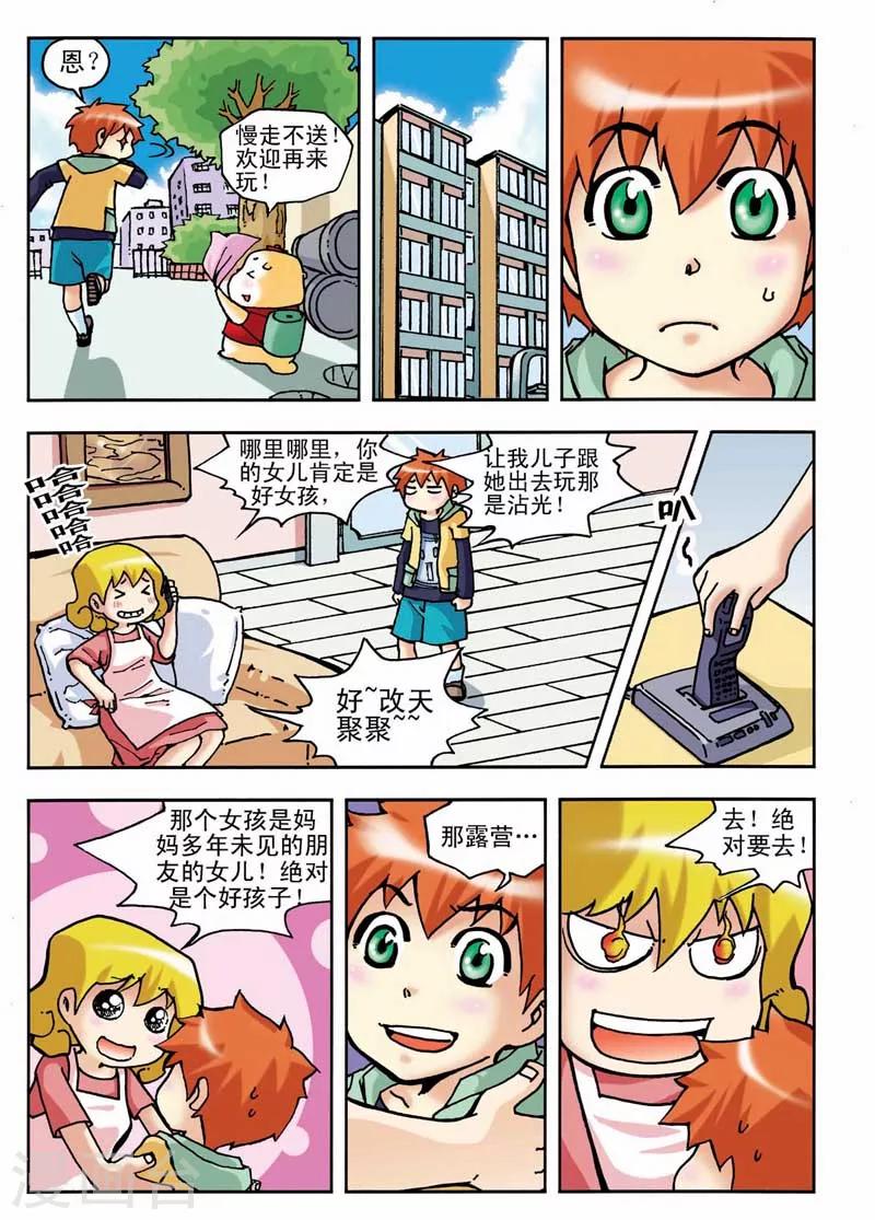 第4话12