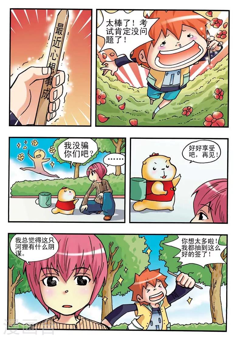 第3话9